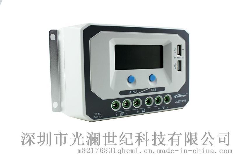 北京匯能 VS3024AU 30A 太陽能充放電控制器